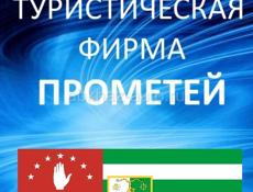 Требуются реализаторы экскурсионных билетов 