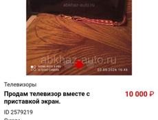 Телевизор