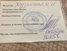 ВАЗ 2105