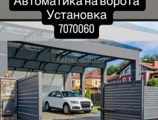 Сварочные работы 