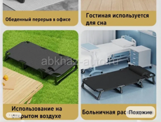 Продам раскладушку 