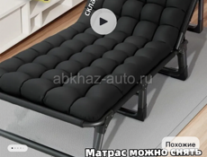 Продам раскладушку 