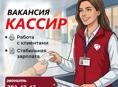 Кассир (пос.Бзыбь)