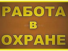 Охранник в отель
