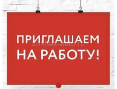 требуется продавец-консультант 