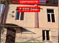‼️СРОЧНАЯ ПРОДАЖА ‼️