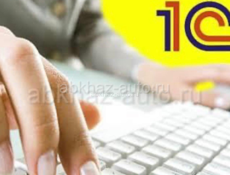 Оператор 1С УТ