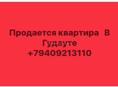 Продаю 