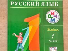 Продаю учебники 1, 2, 3, 4, 5, классы..