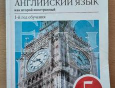 Продаю учебники 1, 2, 3, 4, 5, классы..