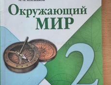 Продаю учебники 1, 2, 3, 4, 5, классы..