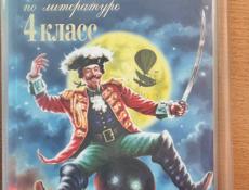 Продаю учебники 1, 2, 3, 4, 5, классы..