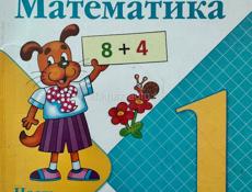 Продаю учебники 1, 2, 3, 4, 5, классы..