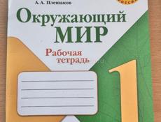 Продаю учебники 1, 2, 3, 4, 5, классы..