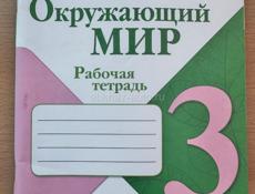 Продаю учебники 1, 2, 3, 4, 5, классы..