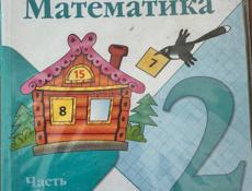 Продаю учебники 1, 2, 3, 4, 5, классы..