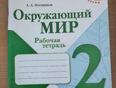 Продаю учебники 1, 2, 3, 4, 5, классы..