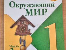 Продаю учебники 1, 2, 3, 4, 5, классы..