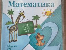 Продаю учебники 1, 2, 3, 4, 5, классы..