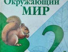 Продаю учебники 1, 2, 3, 4, 5, классы..