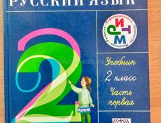 Продаю учебники 1, 2, 3, 4, 5, классы..