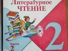 Продаю учебники 1, 2, 3, 4, 5, классы..