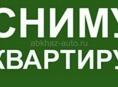 РСУ Цандрипш, сниму квартиру 