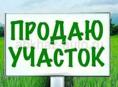 Участок 6 сотых 2🍋