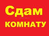 Сдам комнаты разнорабочим 