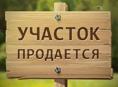 Продаю 
