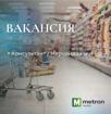 Консультант/ Мерчендайзер