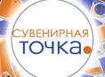 Реализатор сувенирную лавку 