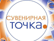 Реализатор сувенирную лавку 