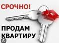 Продам квартиру Кемпинг 