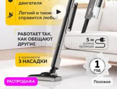 Пылесос новый 