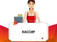 Продавец кассир со знанием 1с