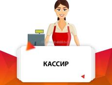 Продавец кассир со знанием 1с