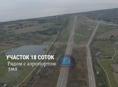 УЧАСТОК Р-Н АЭРОПОРТА