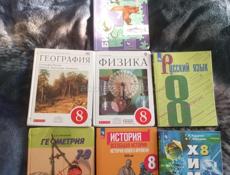 Книги 8класс