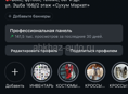 Спорт - магазин 