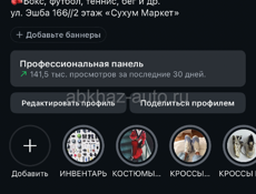 Спорт - магазин 