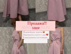 Вечернее платье