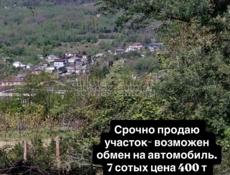 Участок 