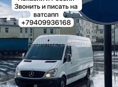 Грузоперевозки 