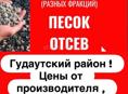 Дробилка