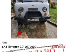 УАЗ 2206