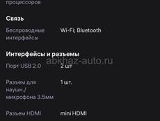 Ноутбук Срочно 