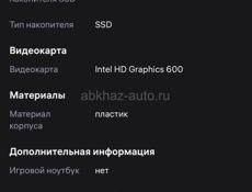 Ноутбук Срочно 
