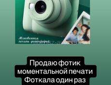 Продаю фотоаппарат моментальной печати 