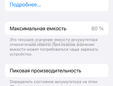 Айфон 11 про 